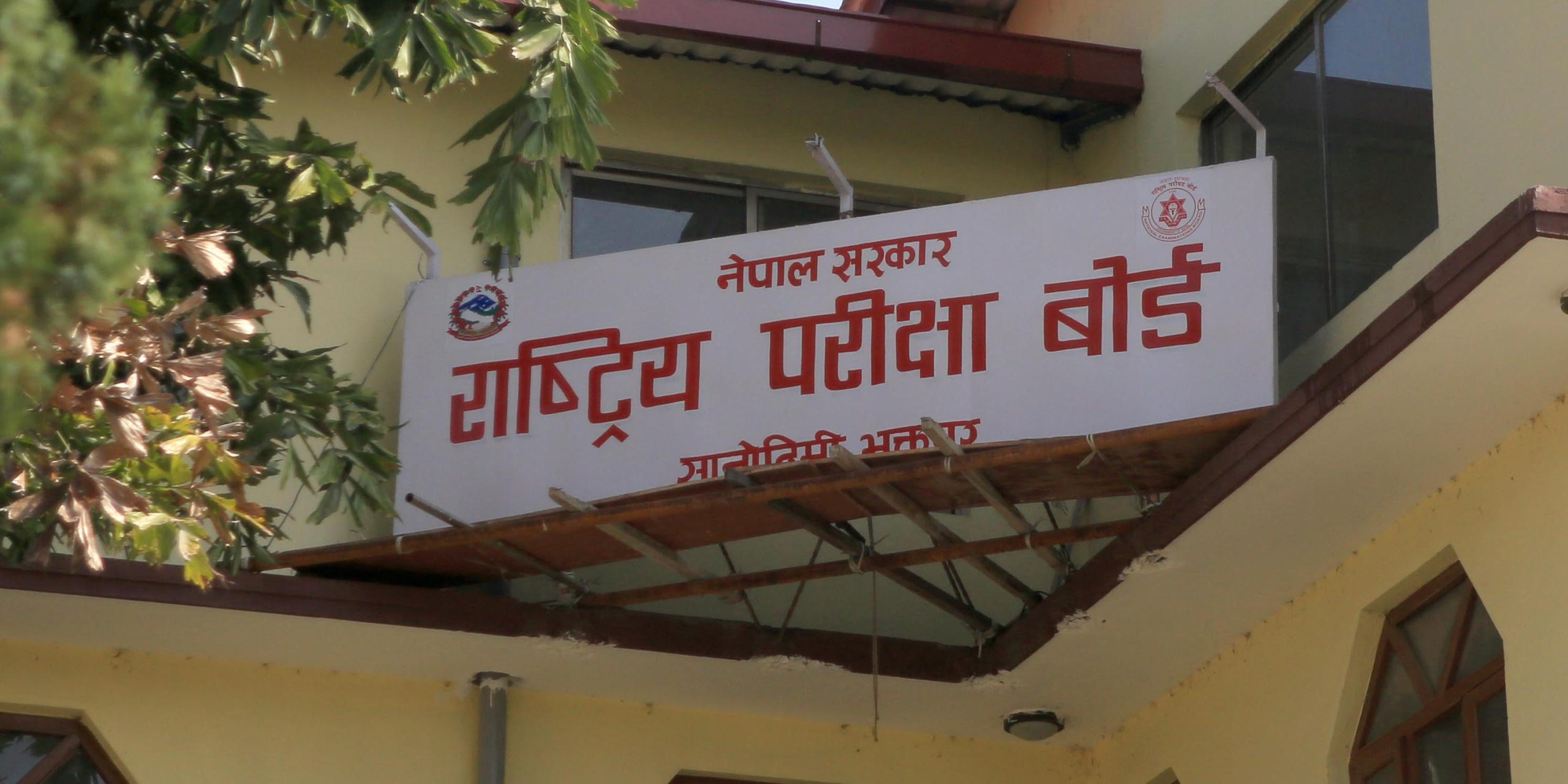 कक्षा १२ को परीक्षा : केन्द्राध्यक्षहरूले आन्दोलनको समर्थनमा दिए राजीनामा