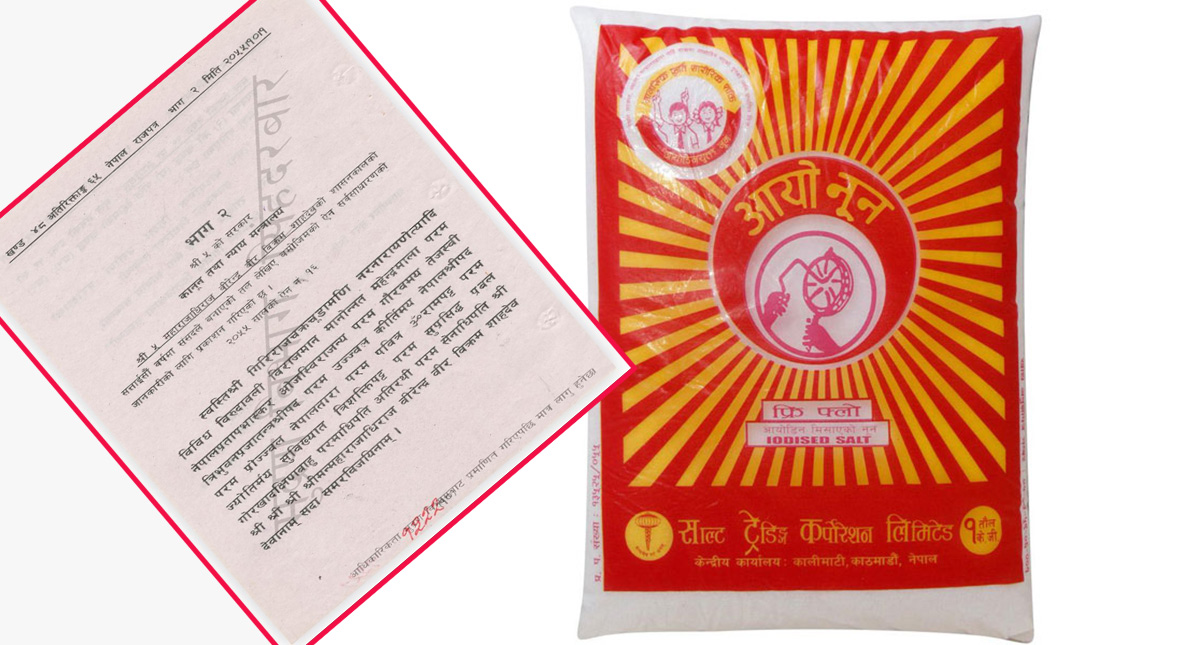 २७ वर्षपछि आयोडिनयुक्त नुन ऐन कार्यान्वयन हुँदै