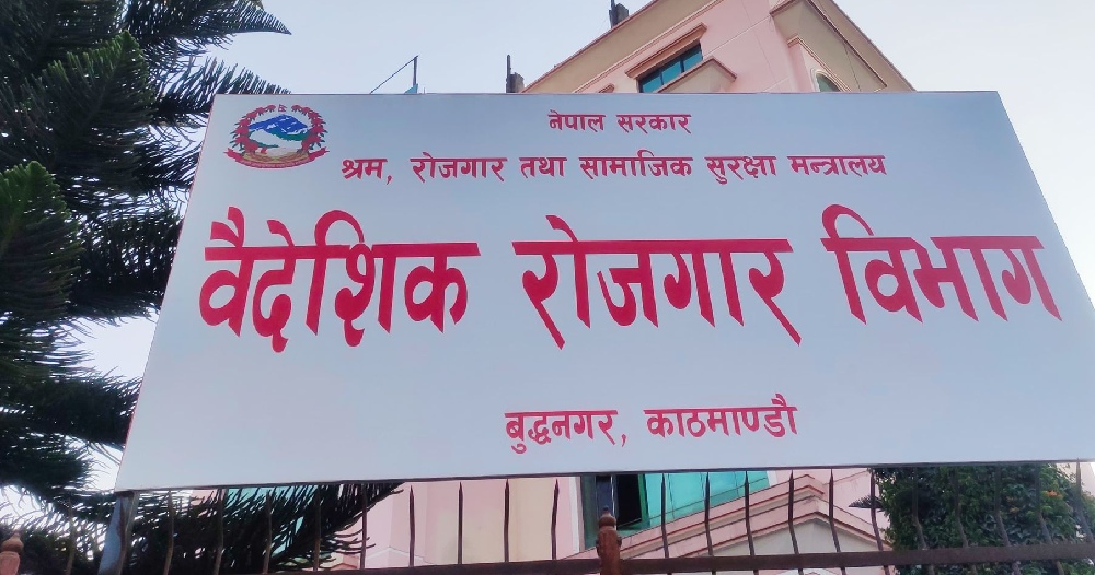 मेनपावर कम्पनीलाई वार्षिक १०० कामदार पठाउनुपर्ने प्रावधान हटाइयो