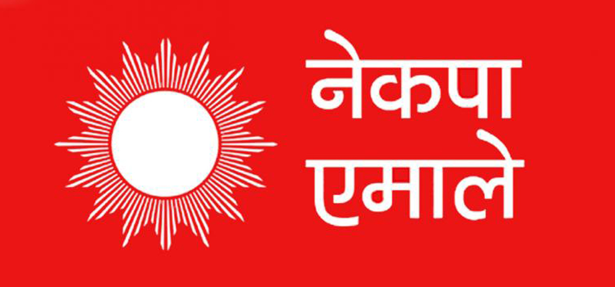 एमालेको माग : कृषि क्षेत्रमा १०% बजेट विनियोजन गर्नुपर्ने