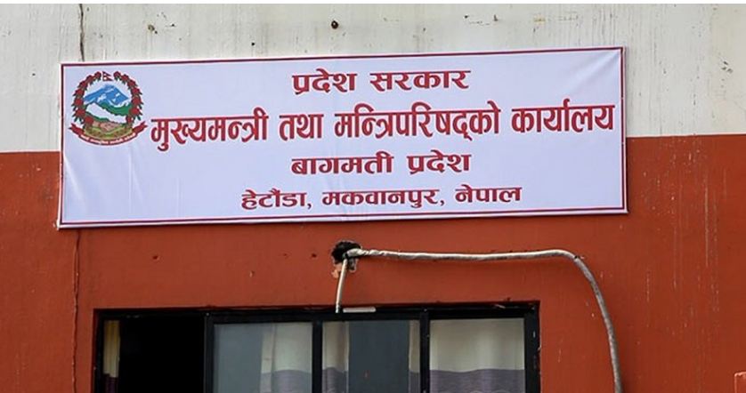 बागमती प्रदेशसभा बैठक आज, संसद् सञ्चालनमा अन्योल