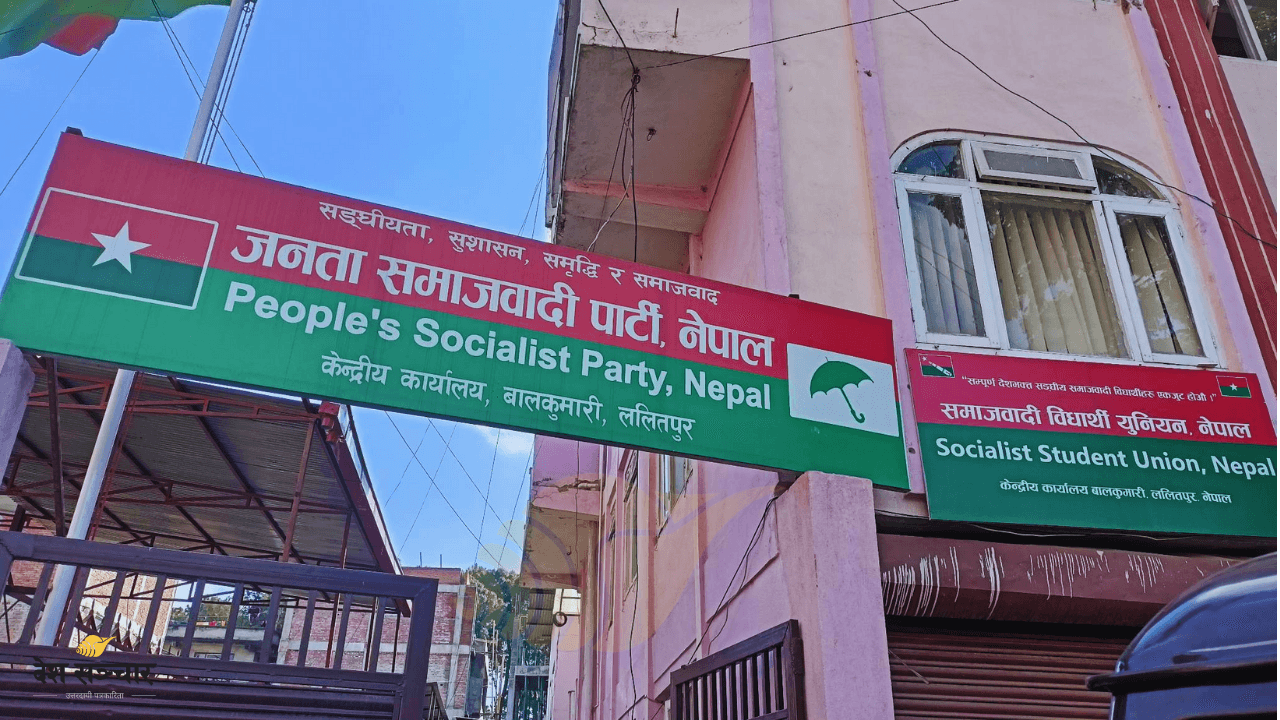 जसपा नेपाल कोशी प्रदेशअन्तर्गत चार जिल्लामा अधिवेशनको कार्यतालिका सार्वजनिक