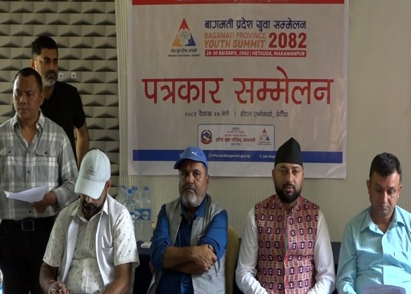 हेटौँडामा प्रदेश युवा सम्मेलन, सातै प्रदेशका युवाको सहभागिता
