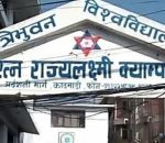 आरआर क्याम्पसमा स्ववियु कार्यसमिति खारेजीको माग गर्दै उच्च अदालतमा रिट