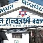 आरआर क्याम्पसमा स्ववियु कार्यसमिति खारेजीको माग गर्दै उच्च अदालतमा रिट