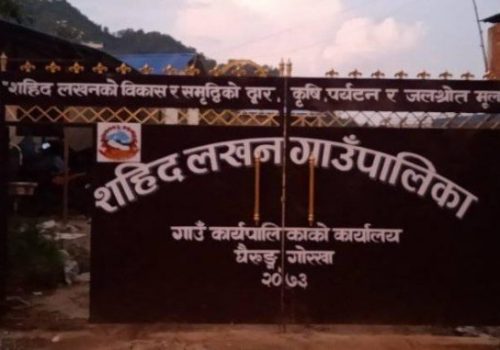 समयमै योजना सम्पन्न गर्ने वडा नम्बर ७ लाई पुनः पाँच लाखको पुरस्कार