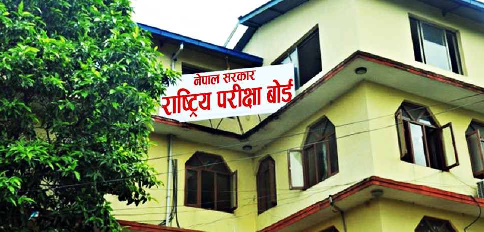 एसईईको नतिजा प्रकाशनको अन्तिम तयारी, आजै वा भोलिसम्म सार्वजनिक हुने सम्भावना