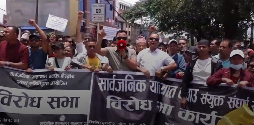 माइतीघर-बानेश्वर क्षेत्रमा यातायात व्यवसायीहरूको प्रदर्शन, यात्रुलाई सास्ती