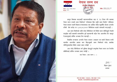 शहरी विकास मन्त्रालयबाट तरुण दलको भवन निर्माणका लागि ३ करोड बजेट विनियोजन