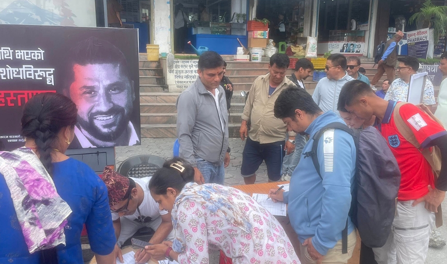 लामिछानेको पक्षमा ‘लिगल डिफेन्स फण्ड’ गठन गर्दै रास्वपाले चन्दा संकलन सुरु