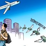 एक महिनामै १ खर्ब ६५ अर्ब रेमिट्यान्स भित्रियो, कीर्तिमान कायम