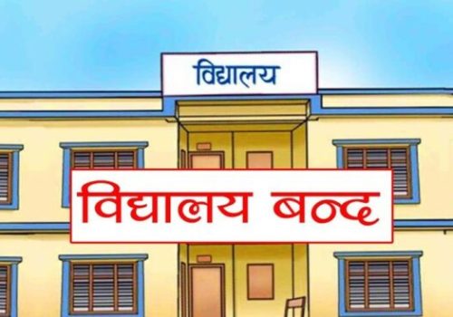 गर्मीका कारण इटहरी र इनरुवाका विद्यालय बन्द