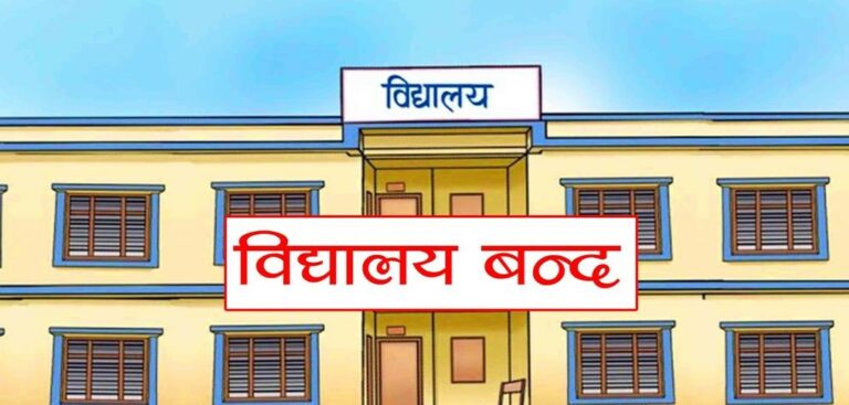गर्मीका कारण इटहरी र इनरुवाका विद्यालय बन्द