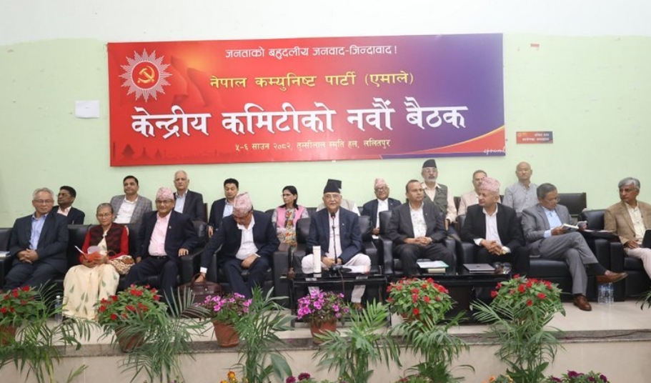 एमाले केन्द्रीय कमिटी बैठक सुरु