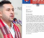 विद्या भण्डारीको समर्थन गरेपछि युवा संघ अध्यक्ष सुरज खरेल निलम्बन