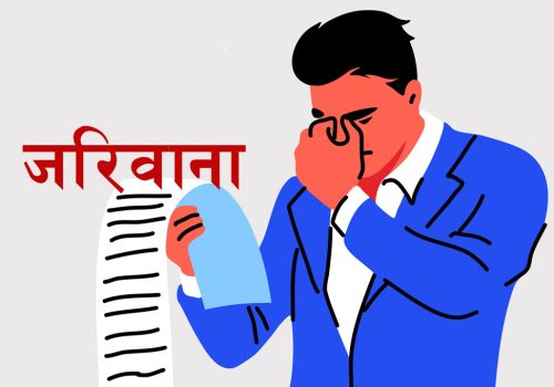 ३ उद्योग तथा फर्मलाई ४ लाख ९५ हजार जरिवाना