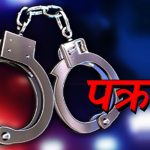 कुवेत पठाइदिन्छु भन्दै ठगी गर्ने सुनुवार पक्राउ