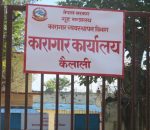कैलाली कारागारमा भीषण झडप : एकको मृत्यु, ४७ घाइते, पत्रकार प्रवेशमा रोक