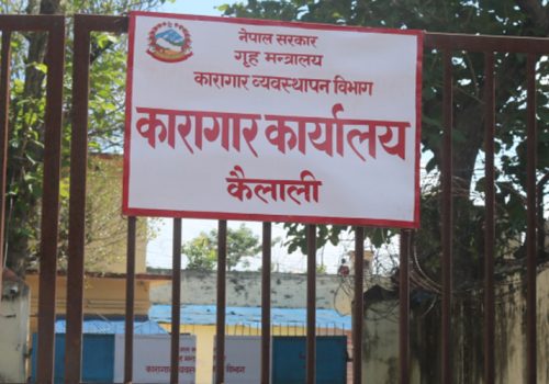 कैलाली कारागारमा भीषण झडप : एकको मृत्यु, ४७ घाइते, पत्रकार प्रवेशमा रोक