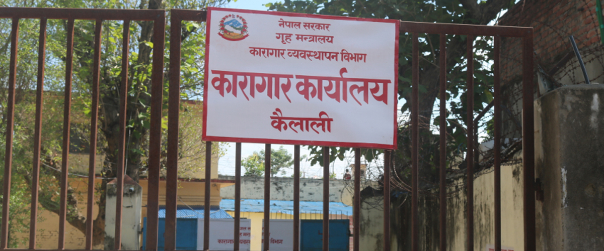 कैलाली कारागारमा भीषण झडप : एकको मृत्यु, ४७ घाइते, पत्रकार प्रवेशमा रोक