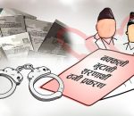 नक्कली भुटानी शरणार्थी प्रकरण : दुई वर्षपछि अन्तिम सुनुवाइको तयारी