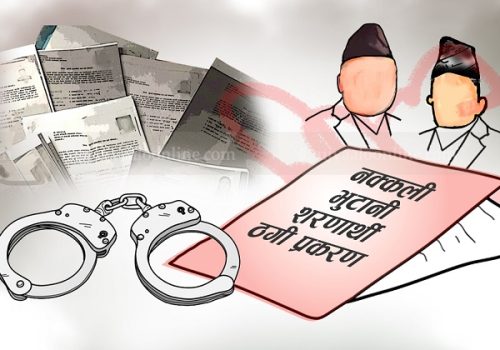 नक्कली भुटानी शरणार्थी प्रकरण : दुई वर्षपछि अन्तिम सुनुवाइको तयारी