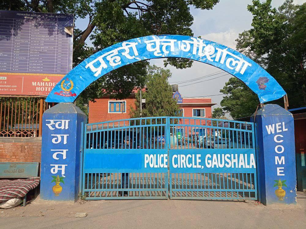 गौशाला प्रहरी वृत्तमा थुनुवामाथि कुटपिटको आरोप