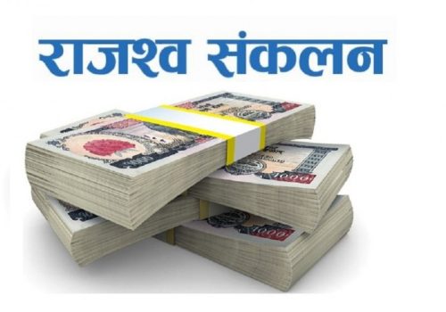 गोरखामा जडीबुटी सङ्कलनबाट २० लाखभन्दा बढी राजस्व संकलन, यार्सागुम्बाबाट सबैभन्दा ठूलो आम्दानी