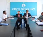 पार्टी सबलीकरण र सदस्य वृद्धि एजेन्डासहित रास्वपाको प्रशिक्षण भैरहवामा