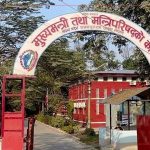 जनकपुरमा कांग्रेसले मधेस सरकारलाई दिएको समर्थन फिर्ता