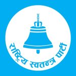 जेनजी आन्दोलनमा संलग्न भएको आरोपमा रास्वपाका दुई वडा सभापति निलम्बित