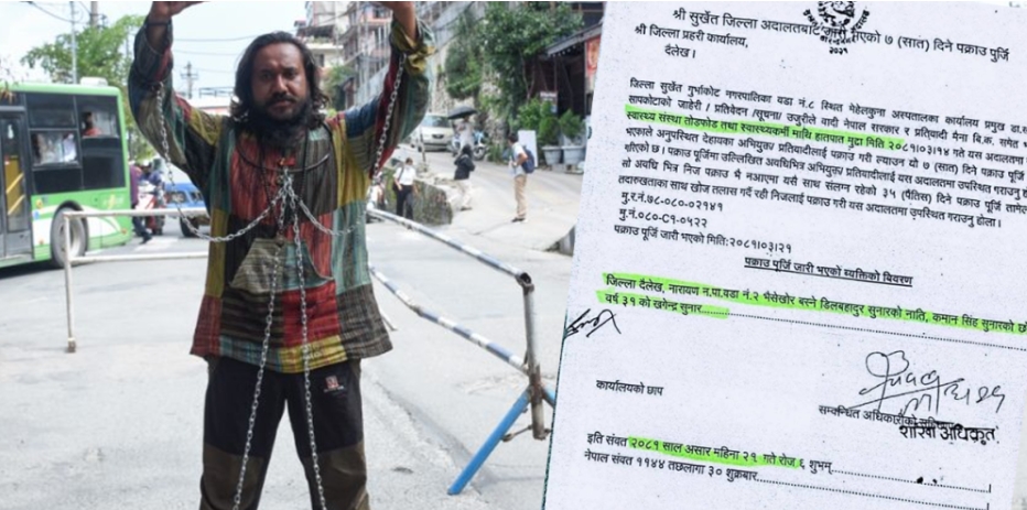 Screenshot_2025-10-26-12-48-56-88_f598e1360c96b5a5aa16536c303cff92 विवादित व्यक्ति खगेन्द्र सुनार मन्त्री बन्ने तयारीमा, अतीतका मुद्दा फेरि चर्चामा