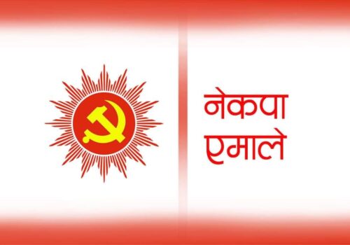 गोरखा : एमाले महाधिवेशनका प्रतिनिधि मतदानमार्फत चयन