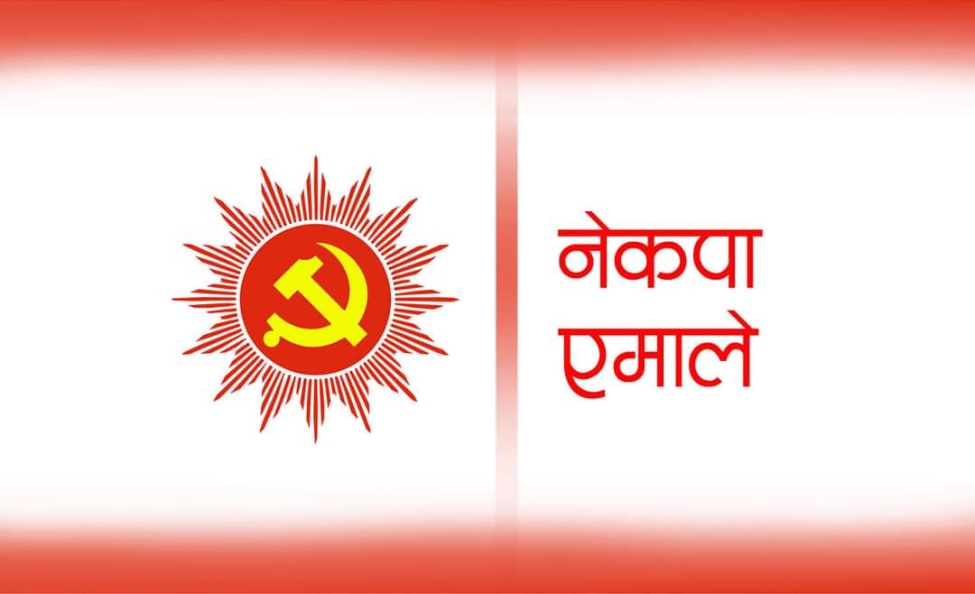 गोरखा : एमाले महाधिवेशनका प्रतिनिधि मतदानमार्फत चयन