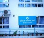 रास्वपाको नयाँ मापदण्ड: युवाका लागि २७% र प्रवास फर्किएकाका लागि १०% कोटा