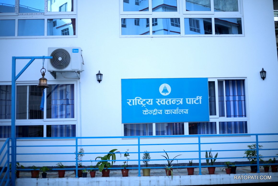 रास्वपाको नयाँ मापदण्ड: युवाका लागि २७% र प्रवास फर्किएकाका लागि १०% कोटा