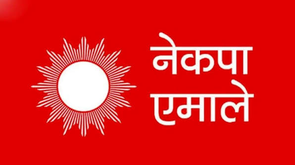 जेनजी आन्दोलनका घटनामा संलग्नमाथि कारबाही माग्दै मोरङमा एमालेद्वारा प्रहरीमा जाहेरी