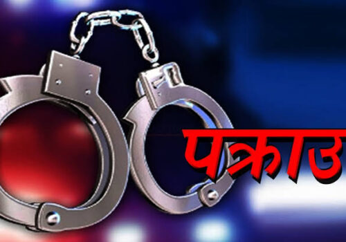 जनकपुरका एमाले नेता १३ वर्षीया नाबालिकामाथि बलात्कार आरोपमा पक्राउ