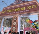 १४ औं पोखरा महोत्सव सुरु, शिक्षा र सेती संरक्षणमा केन्द्रित कार्यक्रम