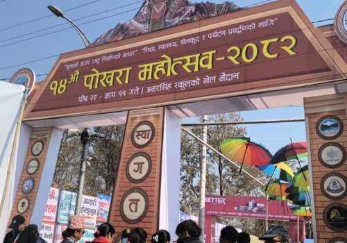 १४ औं पोखरा महोत्सव सुरु, शिक्षा र सेती संरक्षणमा केन्द्रित कार्यक्रम