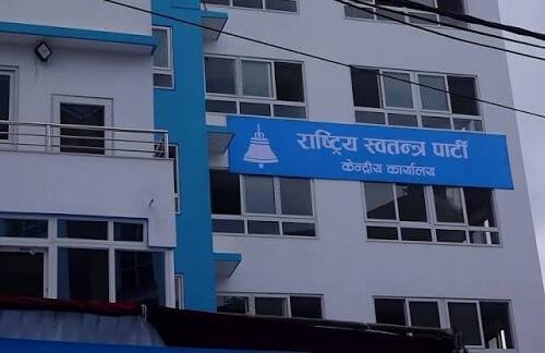 केन्द्रीय समिति बैठकको पूर्वसन्ध्यामा रास्वपाको सचिवालय बैठक