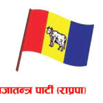 वीरेन्द्रको शालिकमा चढेर नाराबाजी गरिएको घटनाप्रति राप्रपाको आपत्ति