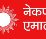 तुलसीपुरमा सूर्य झण्डा जलाउने घटना : एमालेको प्रतिक्रिया, ‘उत्तेजनाले राजनीति बलियो हुँदैन’