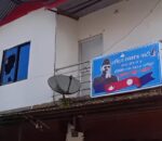 झापास्थित रास्वपा सम्पर्क कार्यालयमा तोडफोड