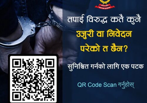 क्यूआर कोड स्क्यान गर्दा ‘अप्रिल फूल’ ! प्रहरीको रमाइलो सन्देश