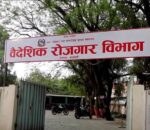 खाडी खुलेसँगै विदेशिनेको लहर, दुई दिनमै ५ हजारभन्दा बढीले लिए श्रम स्वीकृति