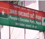 भन्सार छुट सीमामा कडाइप्रति जसपा नेपालको असहमति