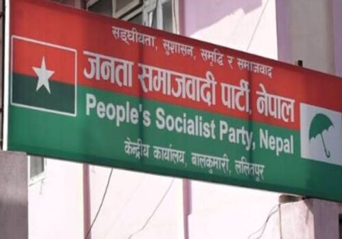 भन्सार छुट सीमामा कडाइप्रति जसपा नेपालको असहमति