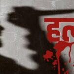 खुसीको माहोल शोकमा परिणत: बिहेमा झगडा हुँदा १८ वर्षीय युवकको मृत्यु