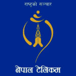 नेपाल टेलिकमले डाटा प्याकेज सकिएपछि स्वतः ब्यालेन्स कट्ने अब्यवस्था हट्यो